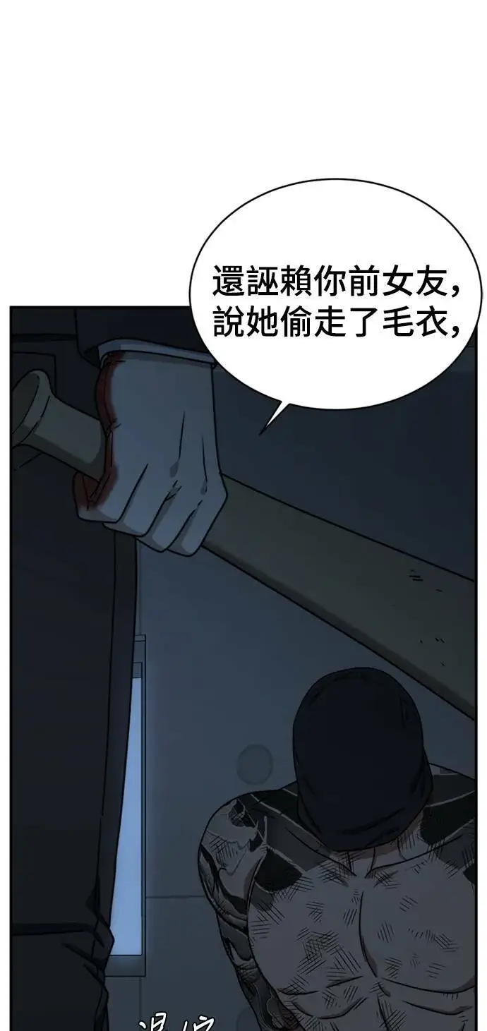 漫画《盗脸人生》河娜永 6第47张图