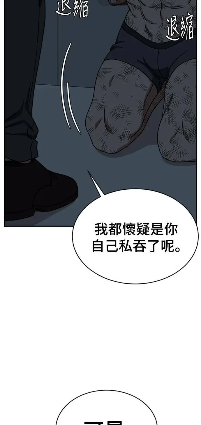 漫画《盗脸人生》河娜永 6第48张图