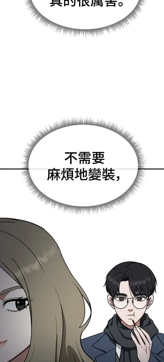 漫画《盗脸人生》河娜永 6第5张图