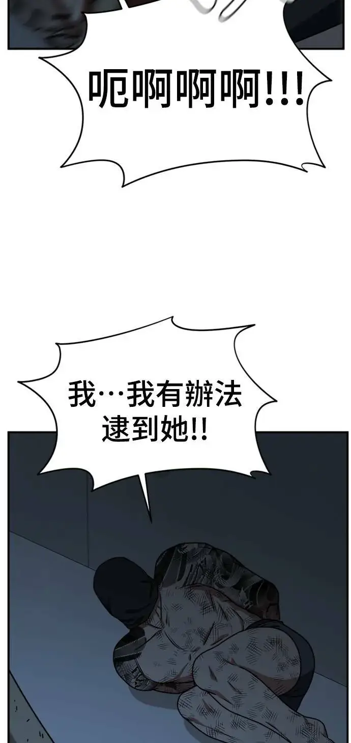 漫画《盗脸人生》河娜永 6第51张图