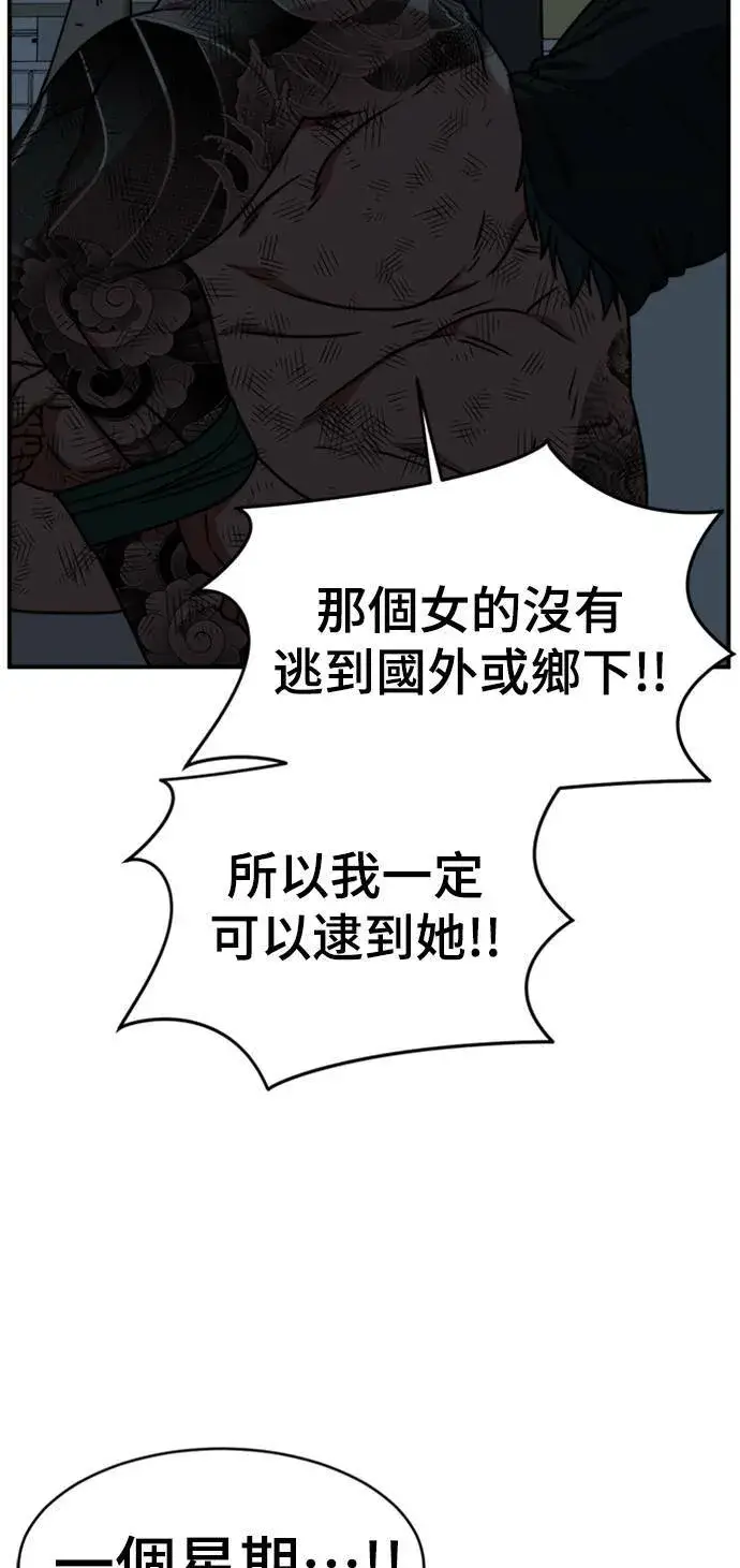 漫画《盗脸人生》河娜永 6第53张图