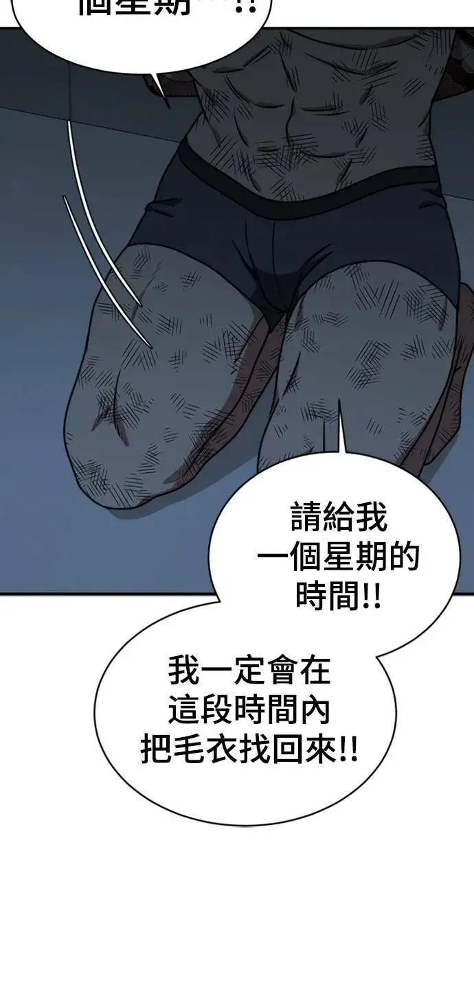 漫画《盗脸人生》河娜永 6第54张图
