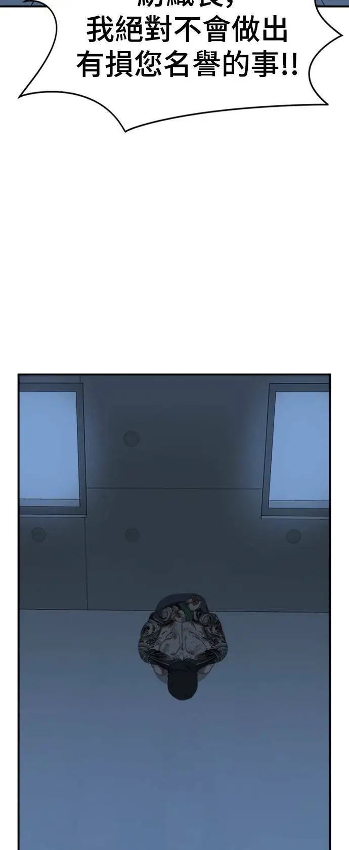 漫画《盗脸人生》河娜永 6第56张图