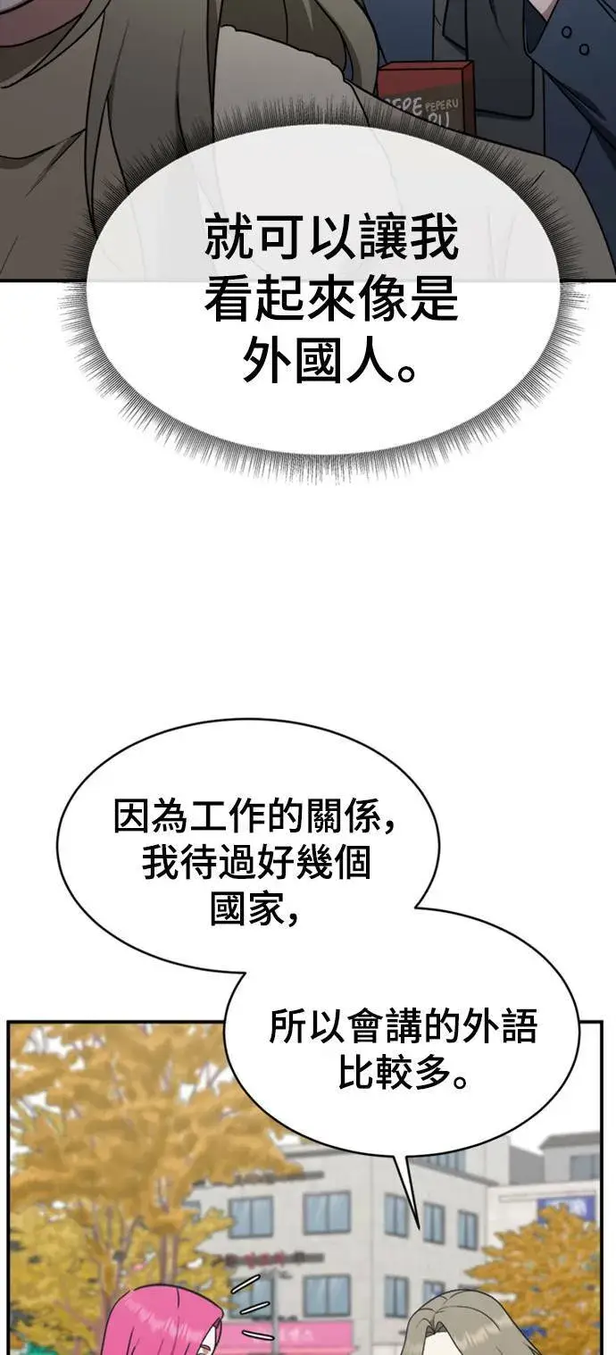 漫画《盗脸人生》河娜永 6第6张图