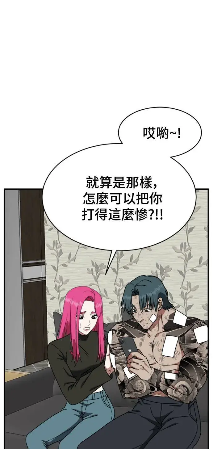 漫画《盗脸人生》河娜永 6第64张图