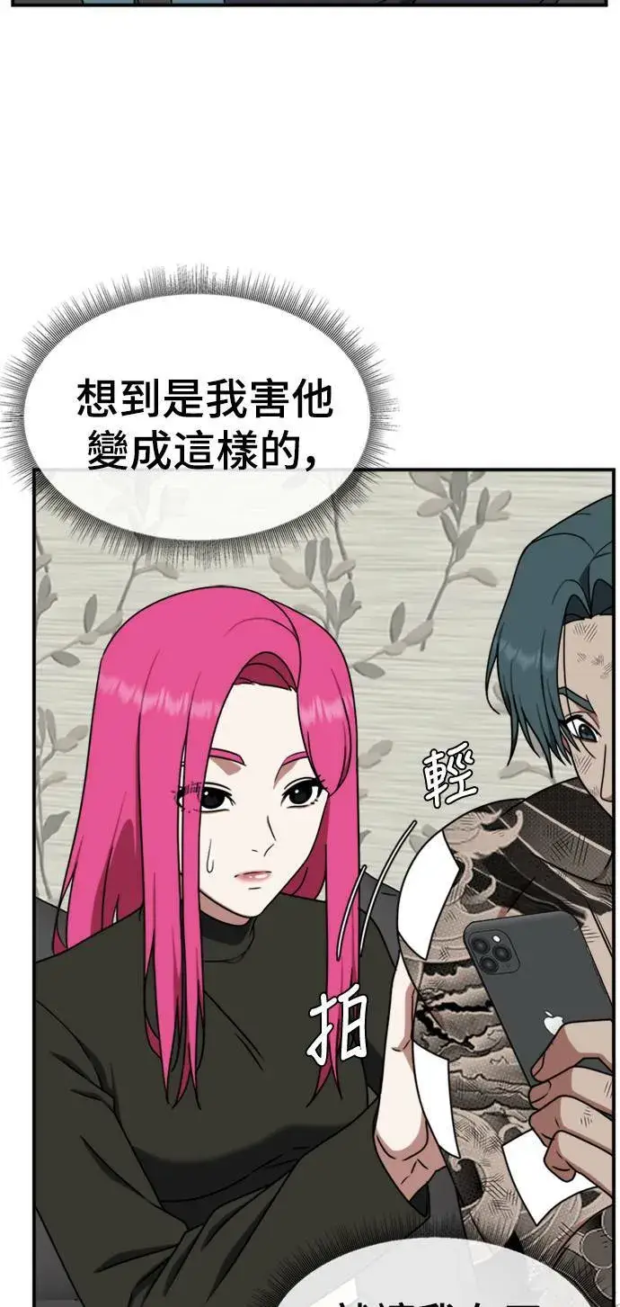 漫画《盗脸人生》河娜永 6第65张图