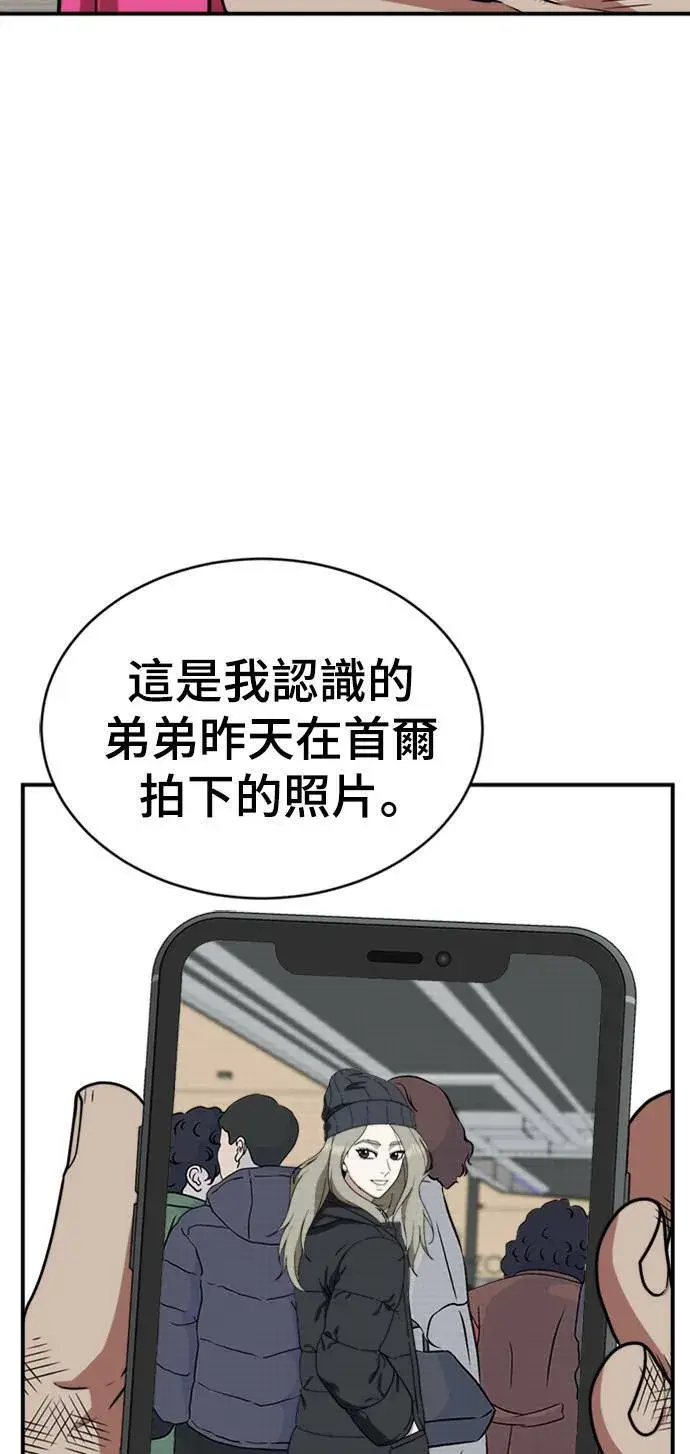 漫画《盗脸人生》河娜永 6第69张图