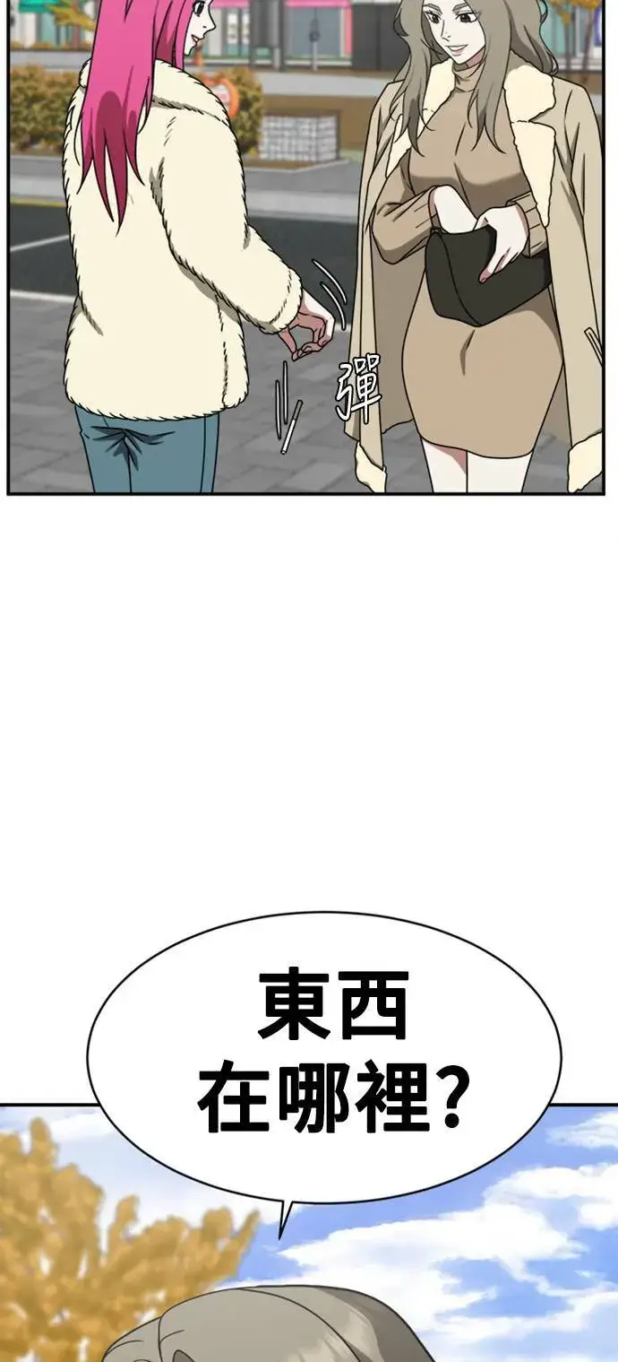 漫画《盗脸人生》河娜永 6第7张图