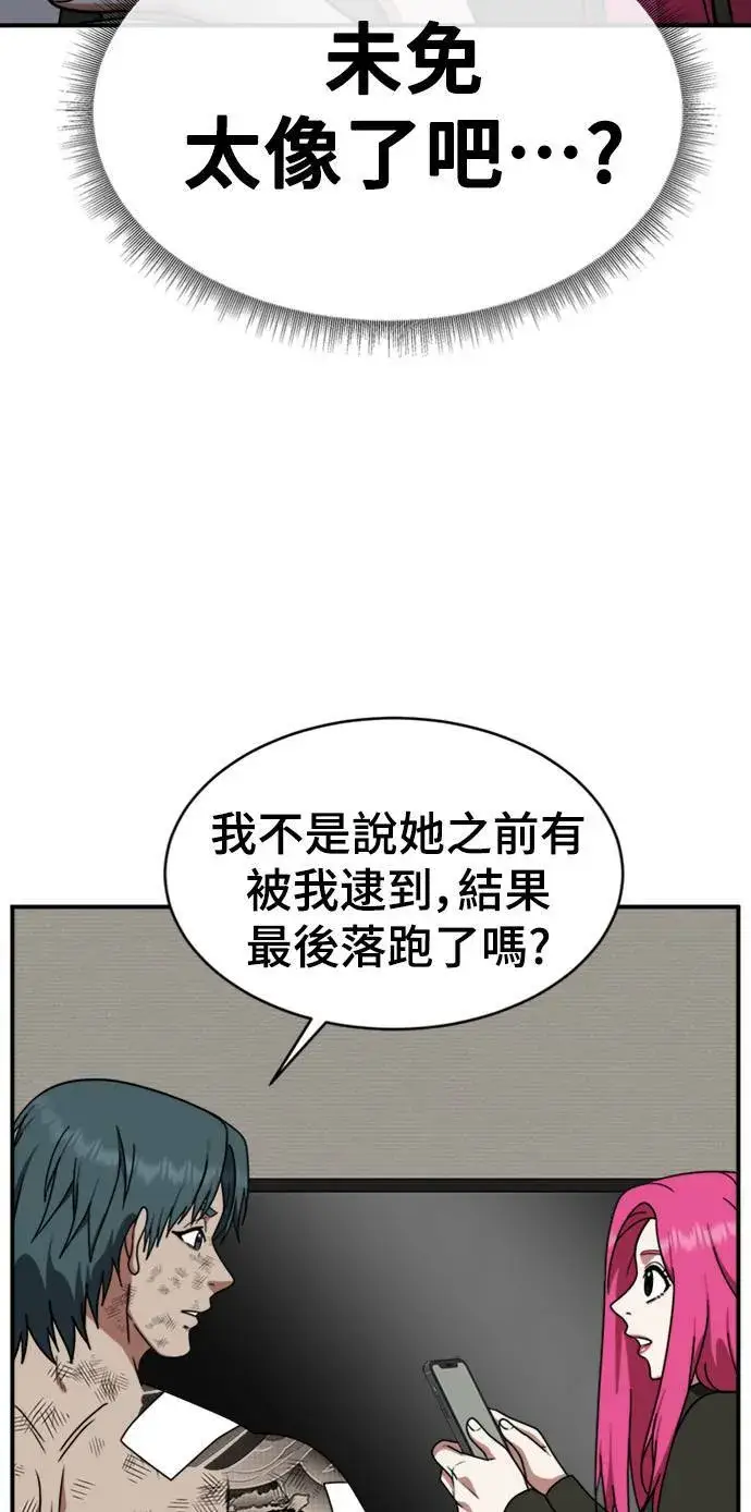 漫画《盗脸人生》河娜永 6第74张图