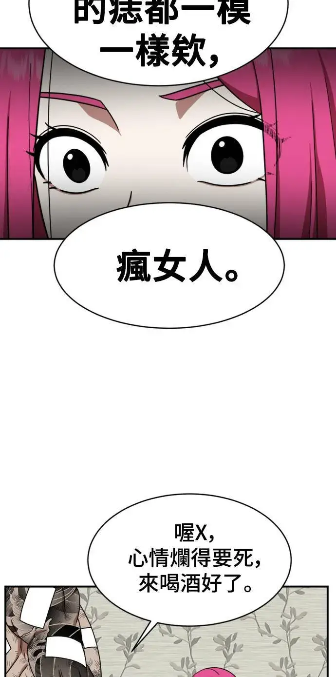 漫画《盗脸人生》河娜永 6第77张图