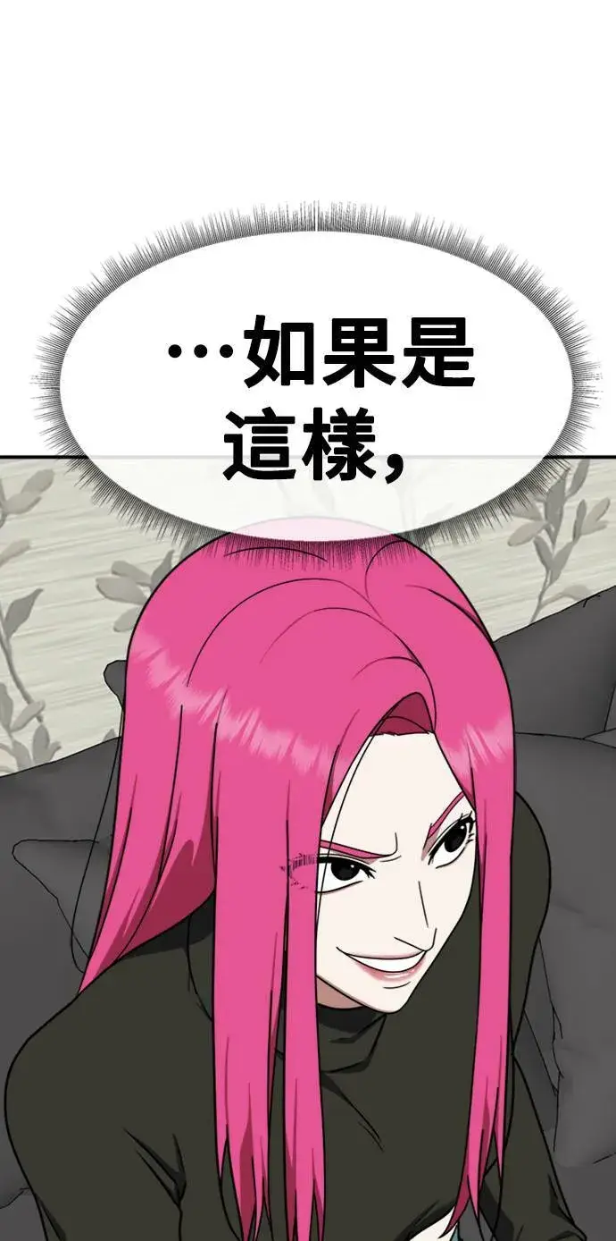 漫画《盗脸人生》河娜永 6第80张图