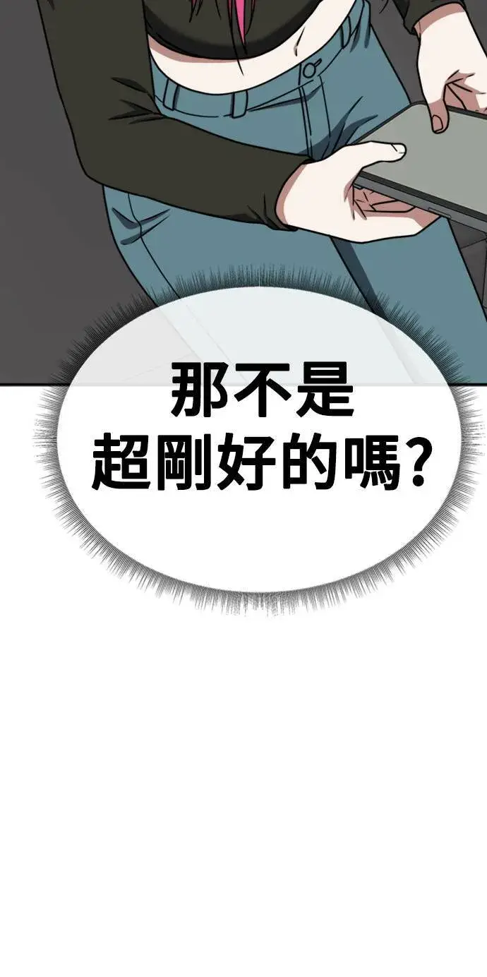漫画《盗脸人生》河娜永 6第81张图