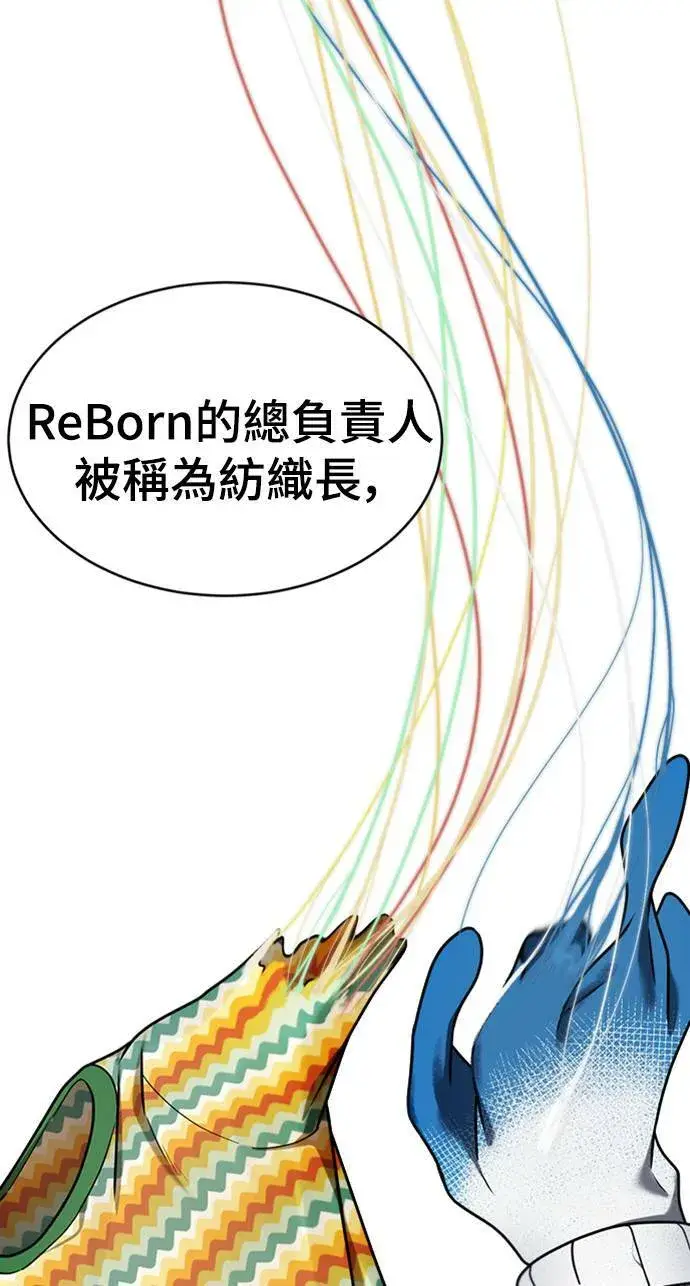 漫画《盗脸人生》河娜永 6第84张图