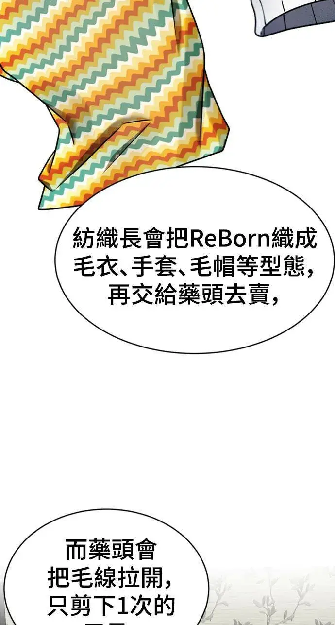 漫画《盗脸人生》河娜永 6第85张图