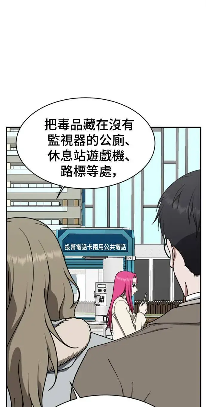 漫画《盗脸人生》河娜永 6第92张图