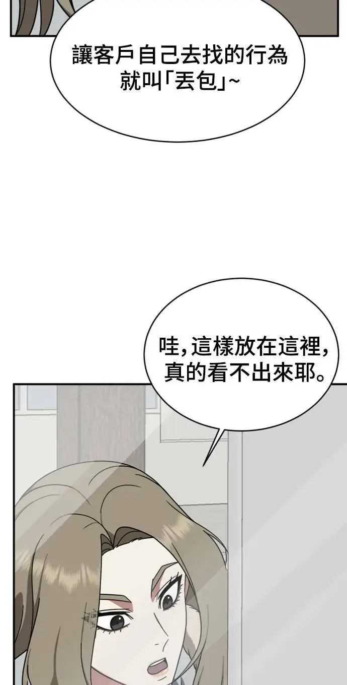 漫画《盗脸人生》河娜永 6第93张图