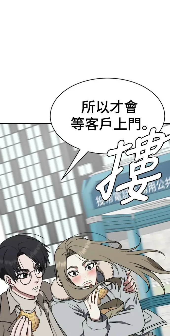 漫画《盗脸人生》河娜永 6第96张图
