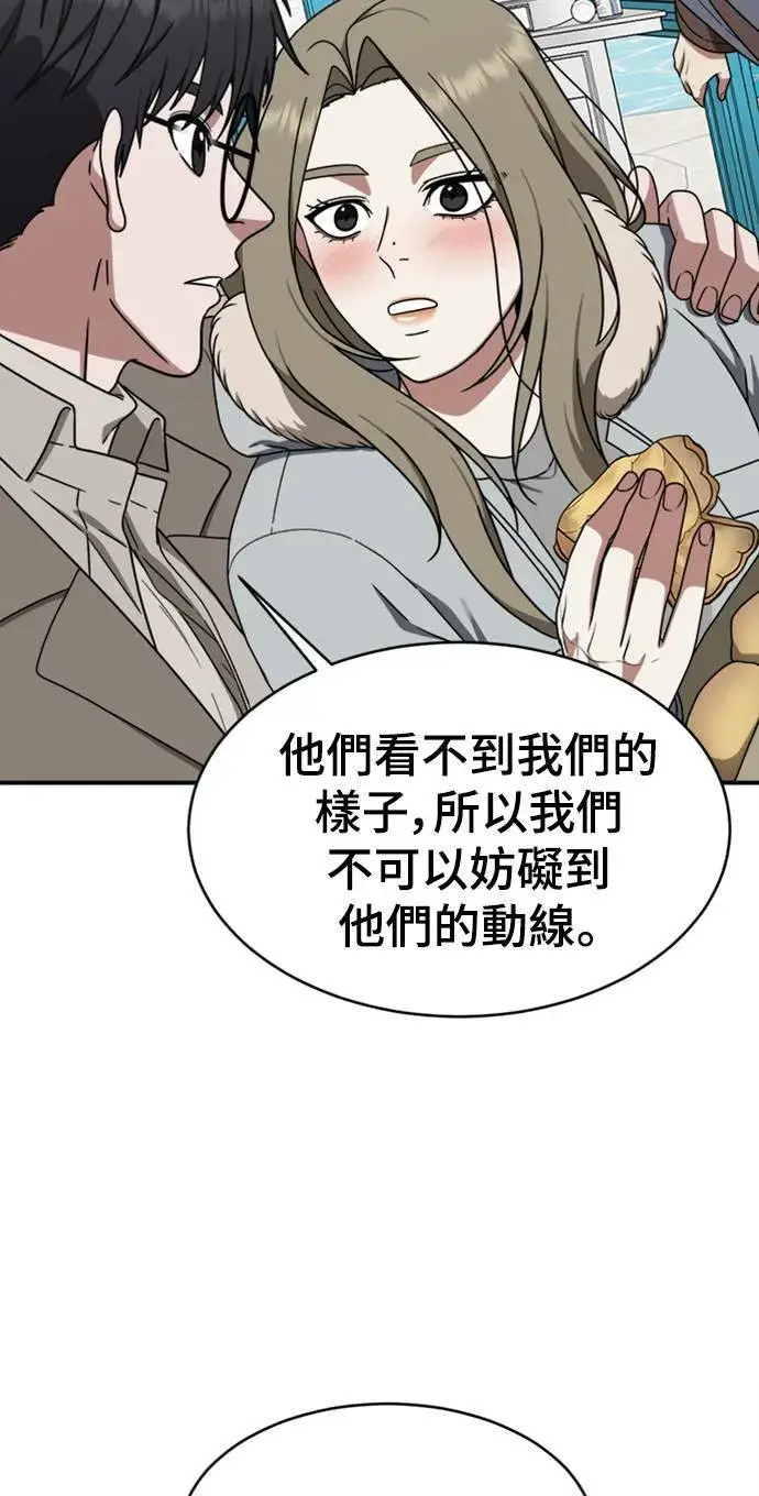 漫画《盗脸人生》河娜永 6第98张图
