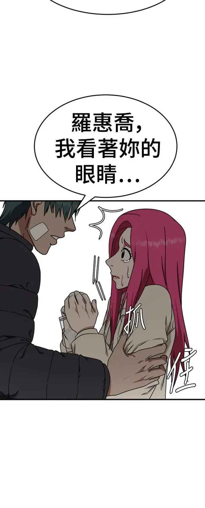漫画《盗脸人生》河娜永 7第14张图