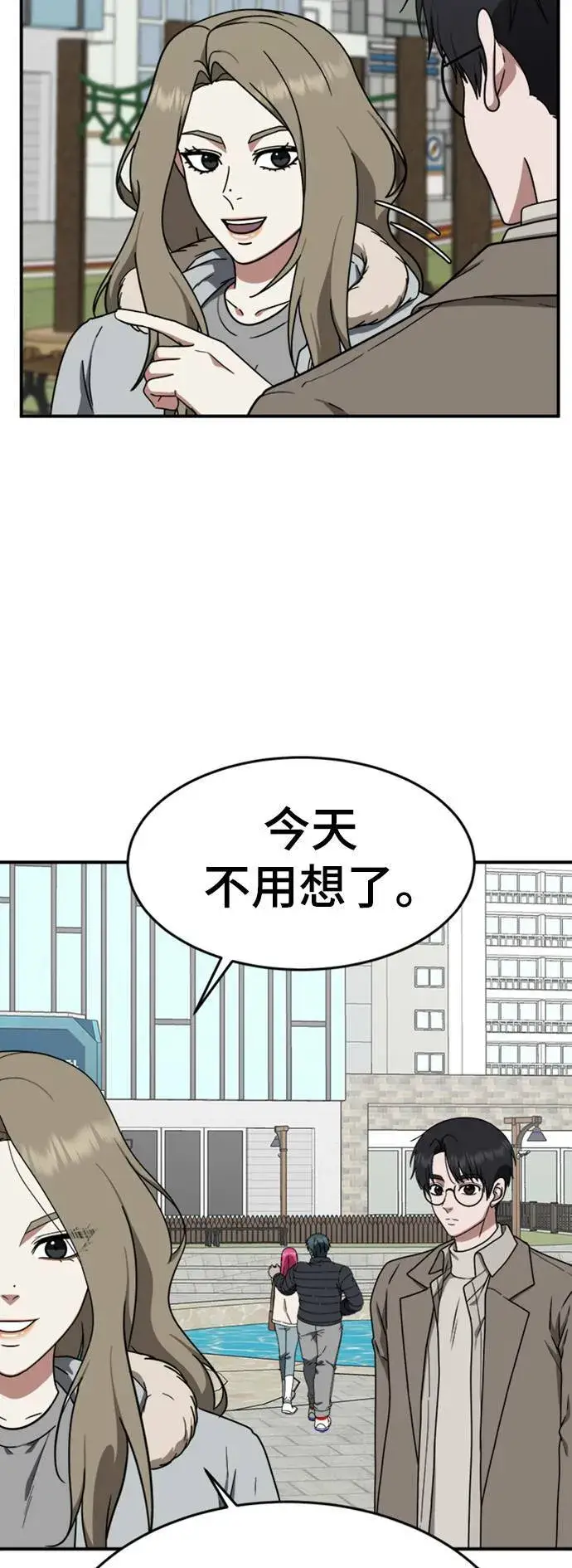 漫画《盗脸人生》河娜永 7第21张图
