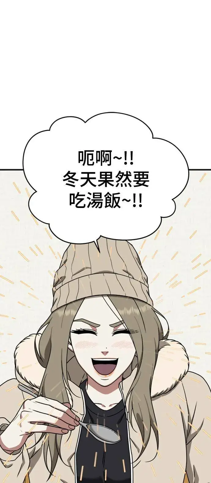 漫画《盗脸人生》河娜永 7第23张图