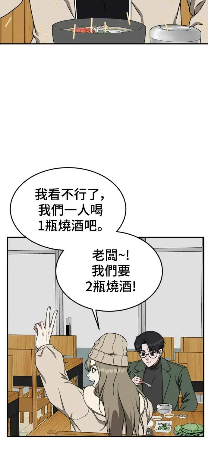 漫画《盗脸人生》河娜永 7第24张图