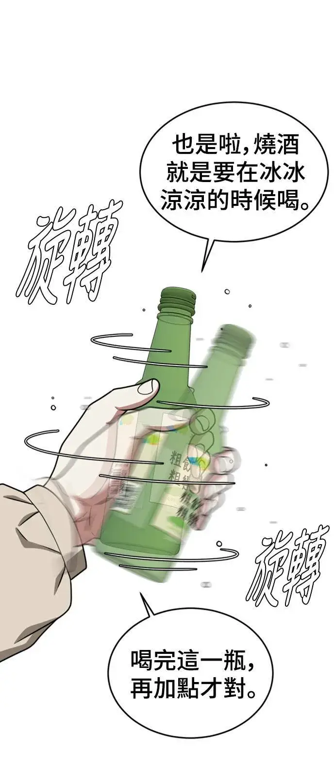 漫画《盗脸人生》河娜永 7第26张图