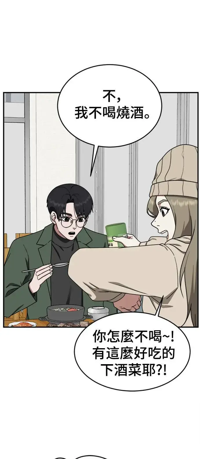 漫画《盗脸人生》河娜永 7第27张图