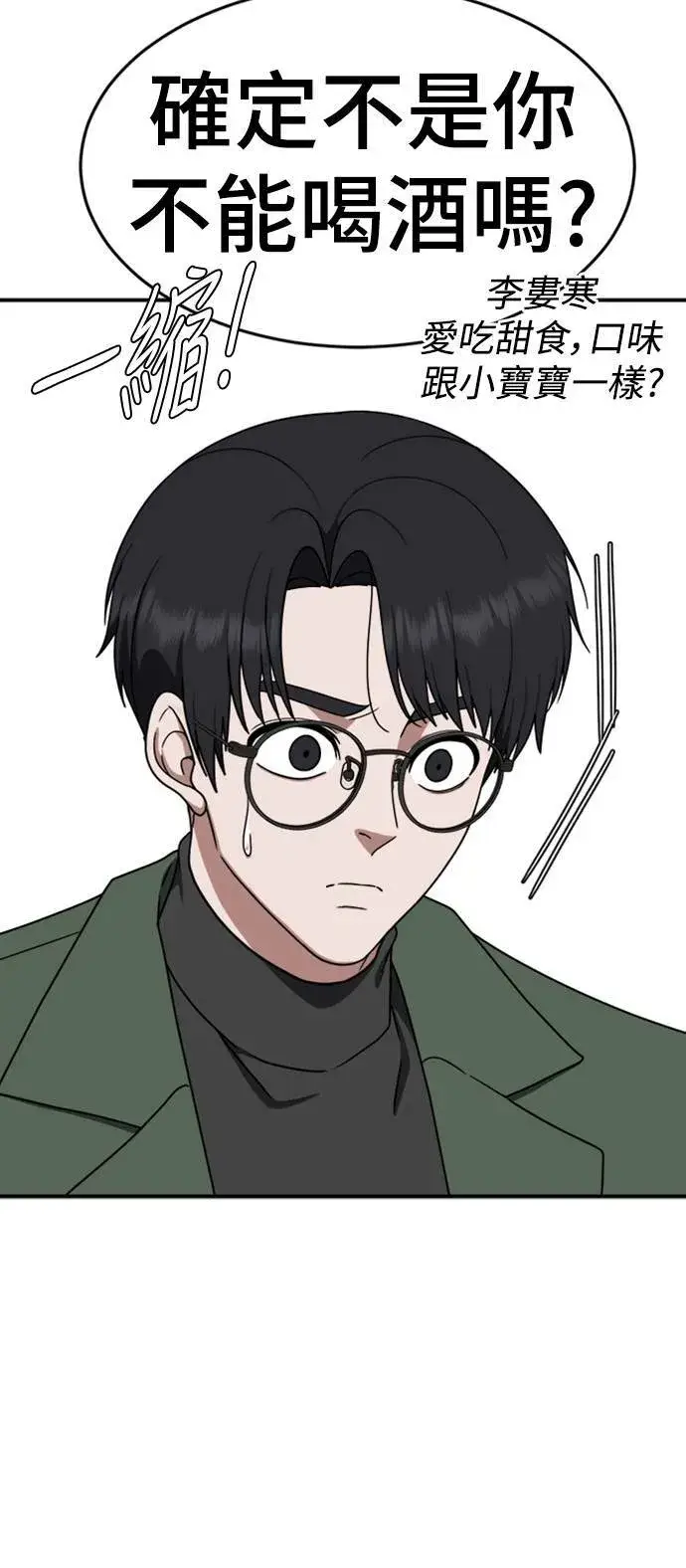 漫画《盗脸人生》河娜永 7第30张图