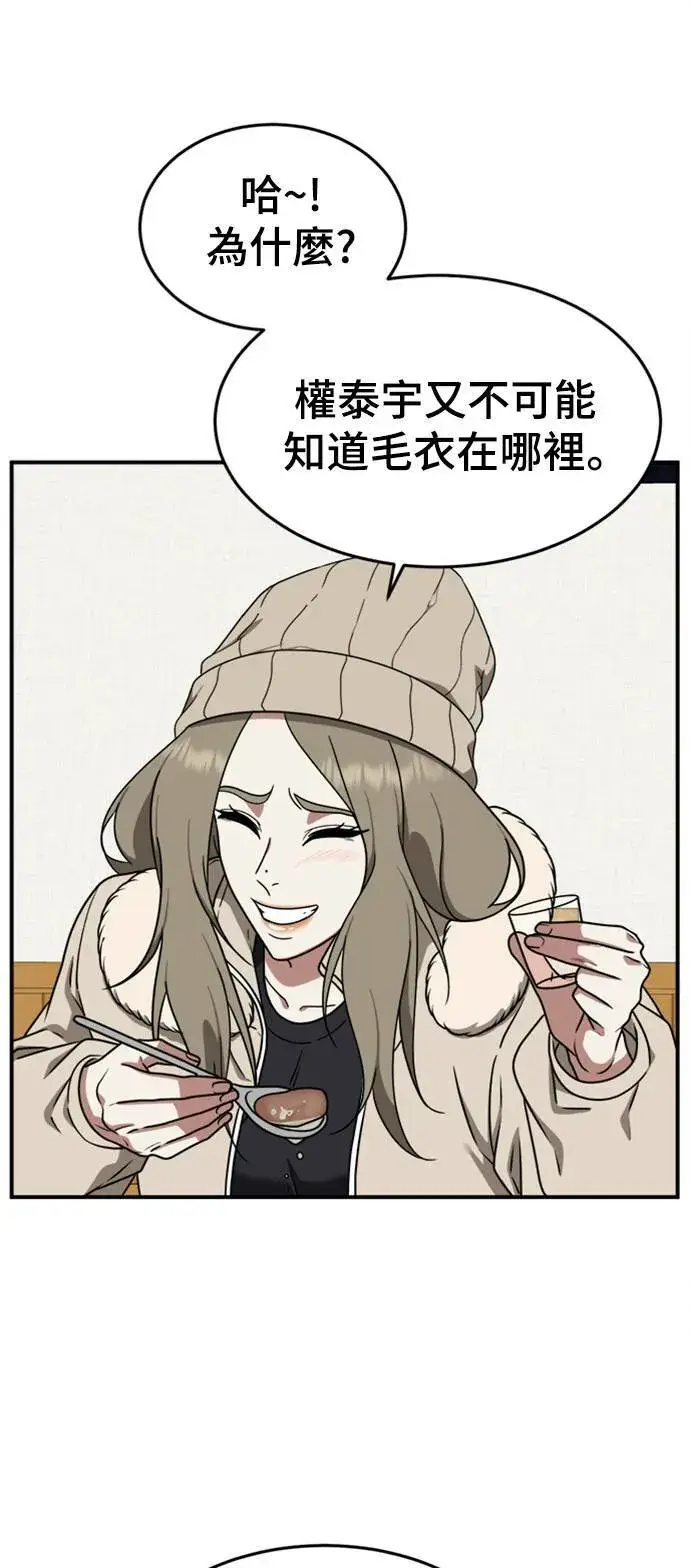 漫画《盗脸人生》河娜永 7第32张图