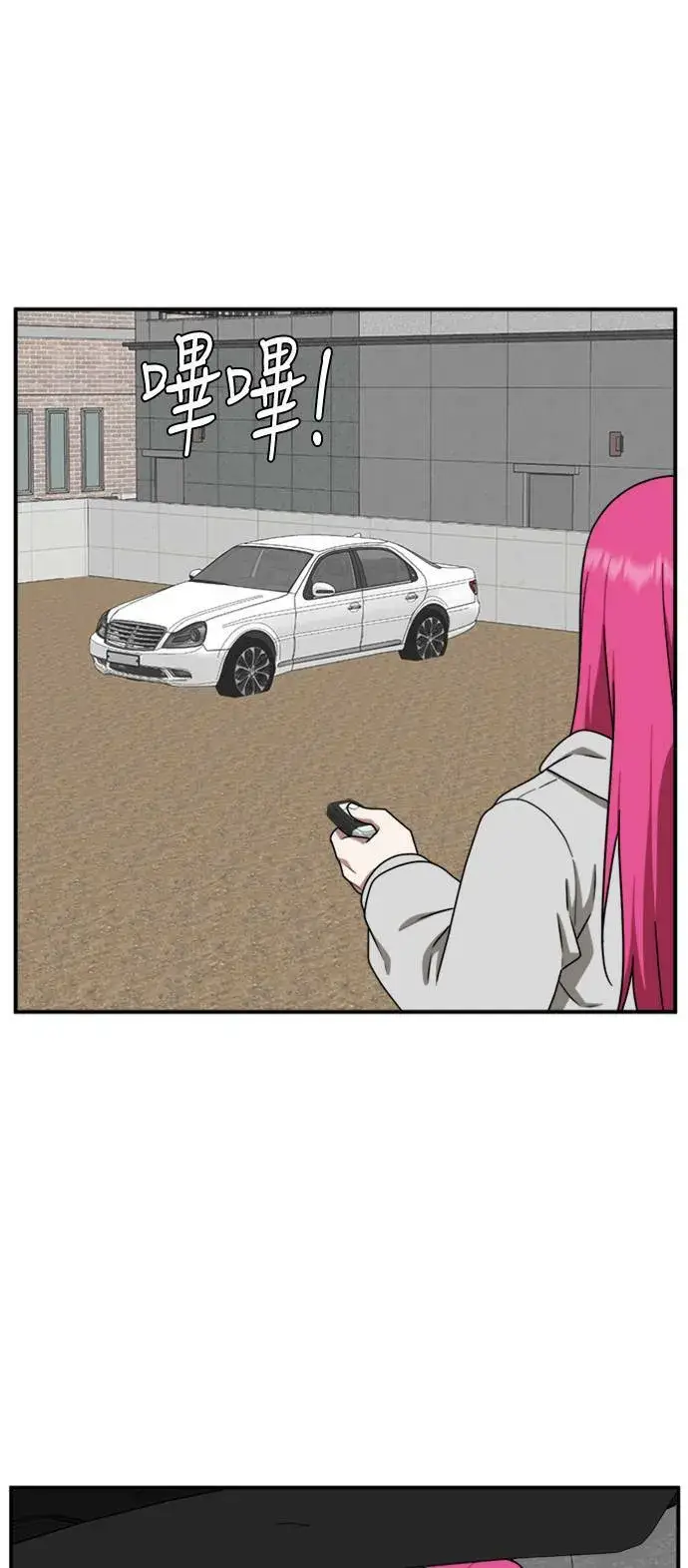 漫画《盗脸人生》河娜永 7第40张图