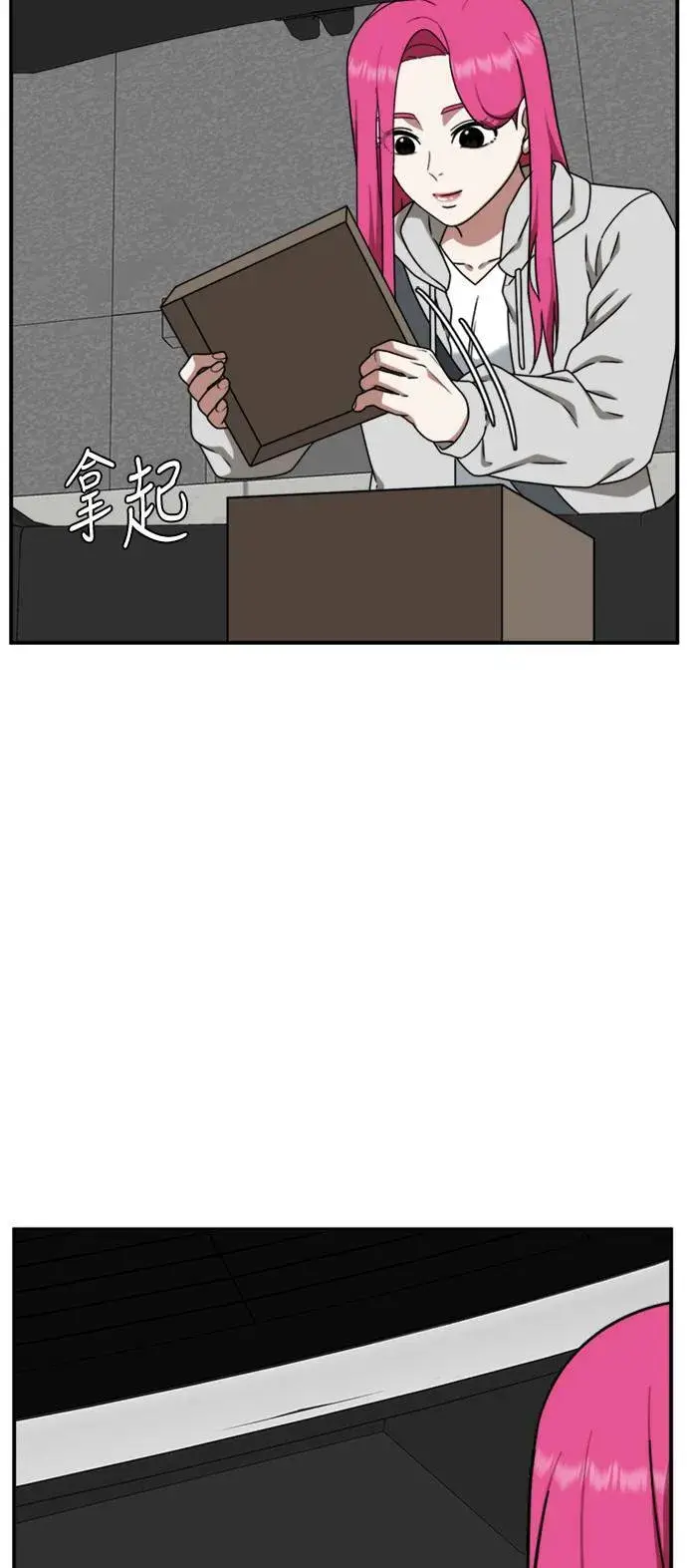 漫画《盗脸人生》河娜永 7第41张图