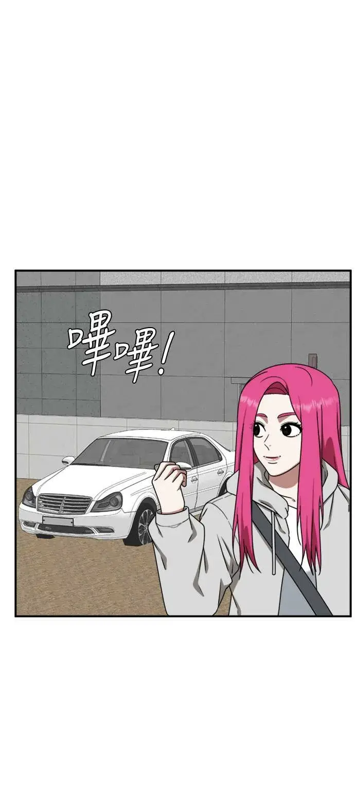 漫画《盗脸人生》河娜永 7第44张图