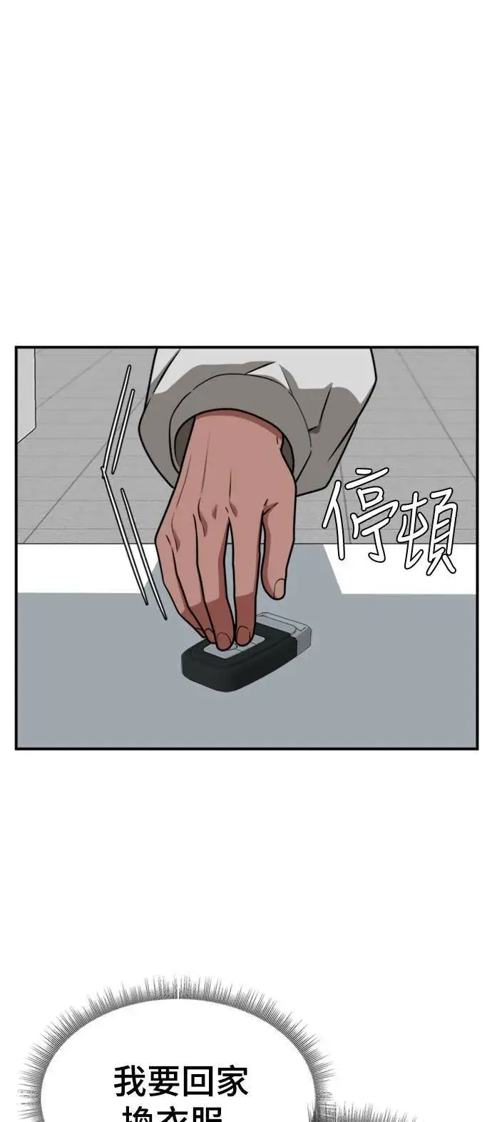 漫画《盗脸人生》河娜永 7第45张图