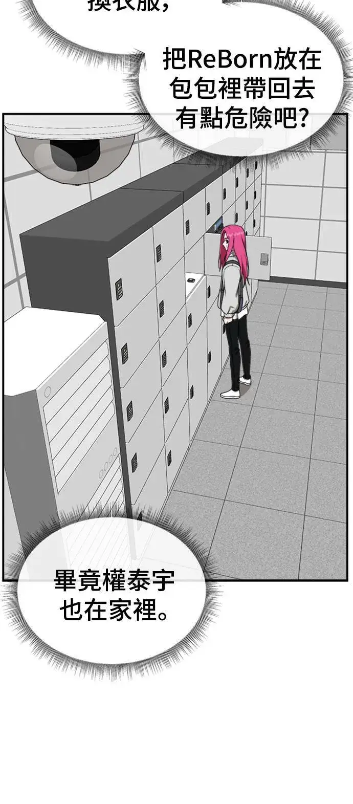 漫画《盗脸人生》河娜永 7第46张图