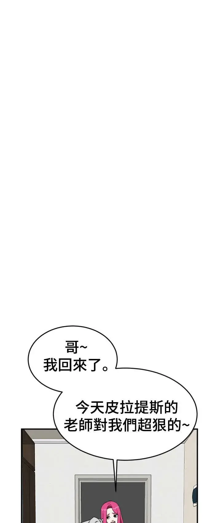 漫画《盗脸人生》河娜永 7第48张图
