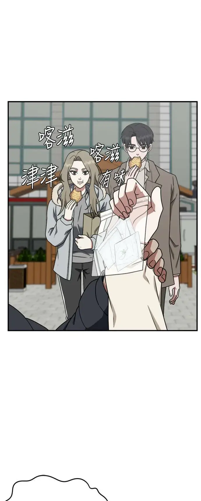 漫画《盗脸人生》河娜永 7第5张图