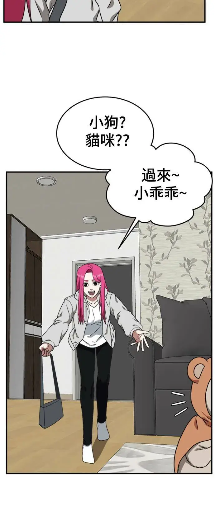 漫画《盗脸人生》河娜永 7第50张图