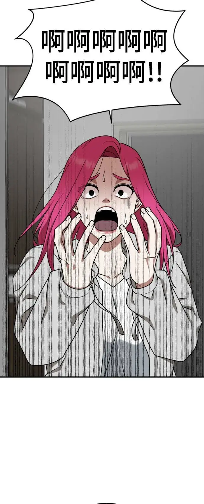 漫画《盗脸人生》河娜永 7第52张图