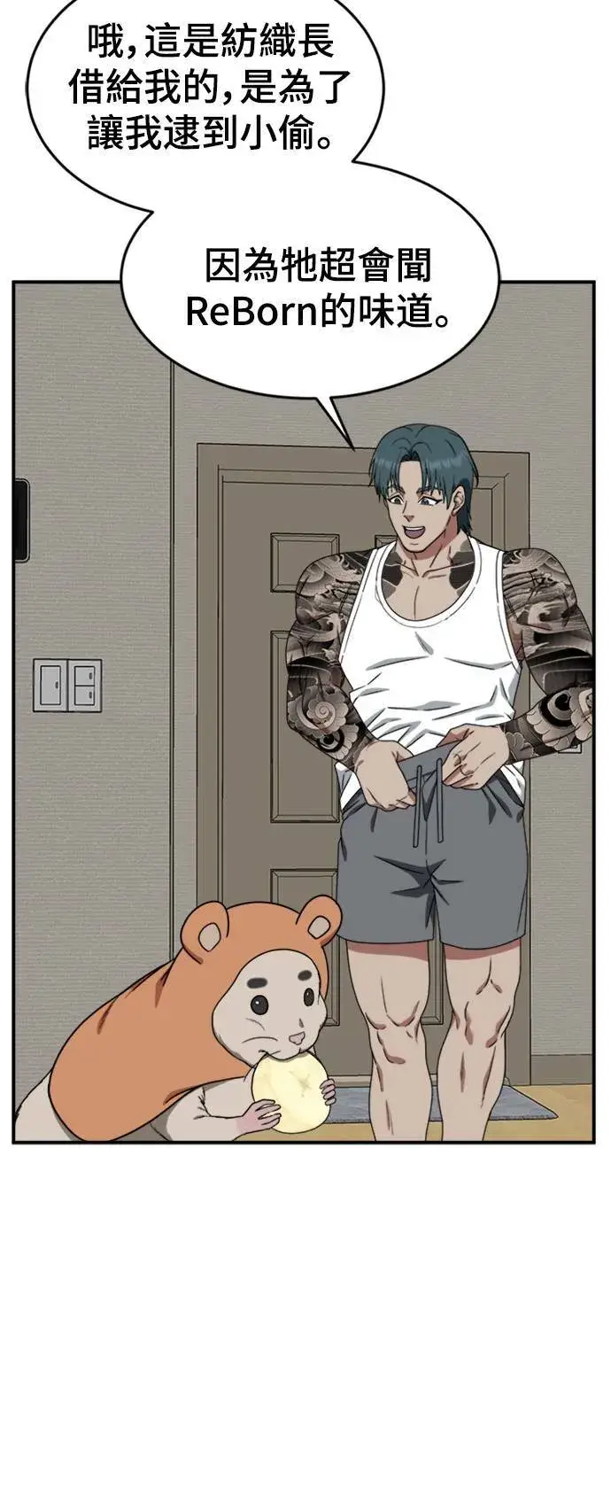 漫画《盗脸人生》河娜永 7第54张图