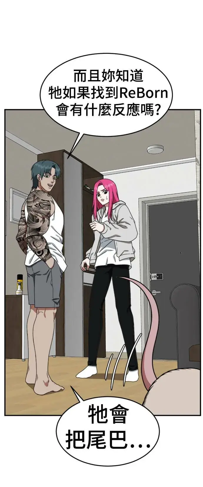 漫画《盗脸人生》河娜永 7第58张图