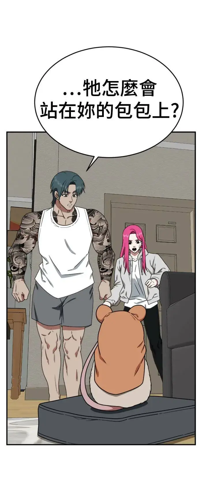 漫画《盗脸人生》河娜永 7第60张图