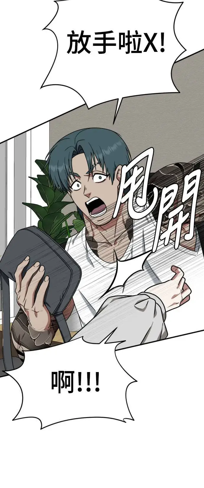 漫画《盗脸人生》河娜永 7第62张图