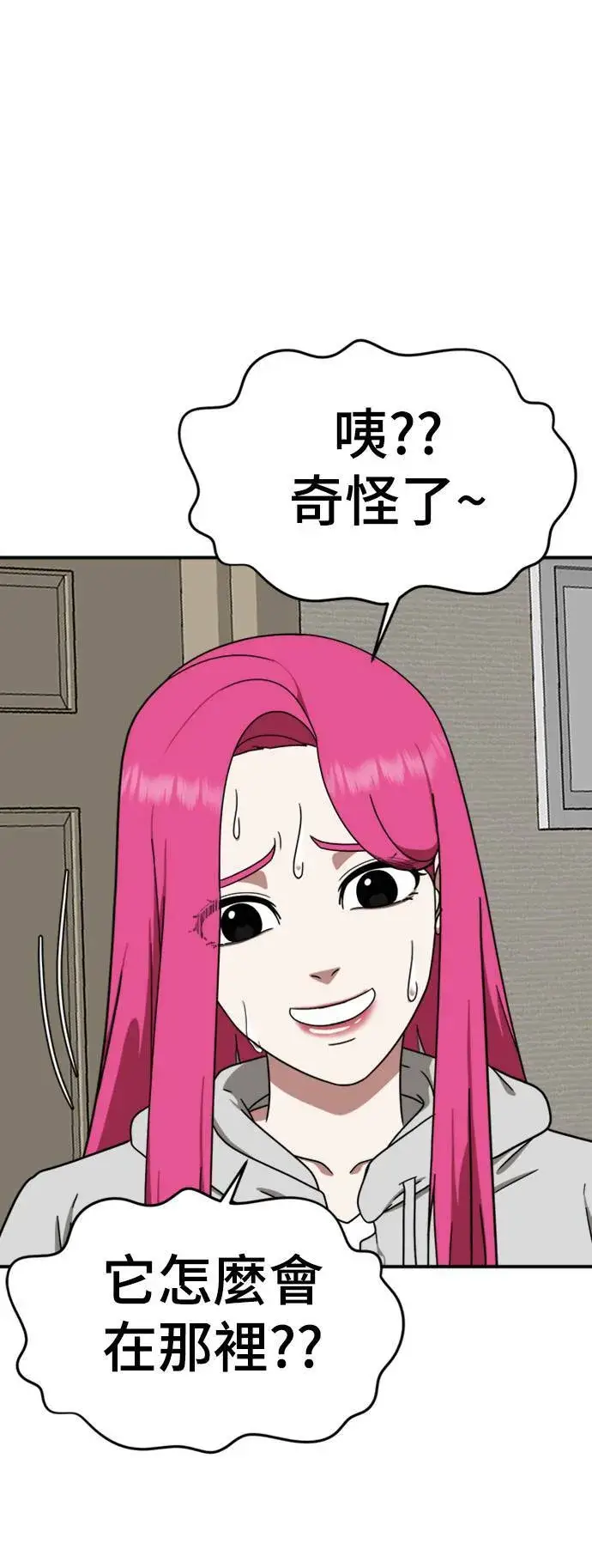 漫画《盗脸人生》河娜永 7第67张图