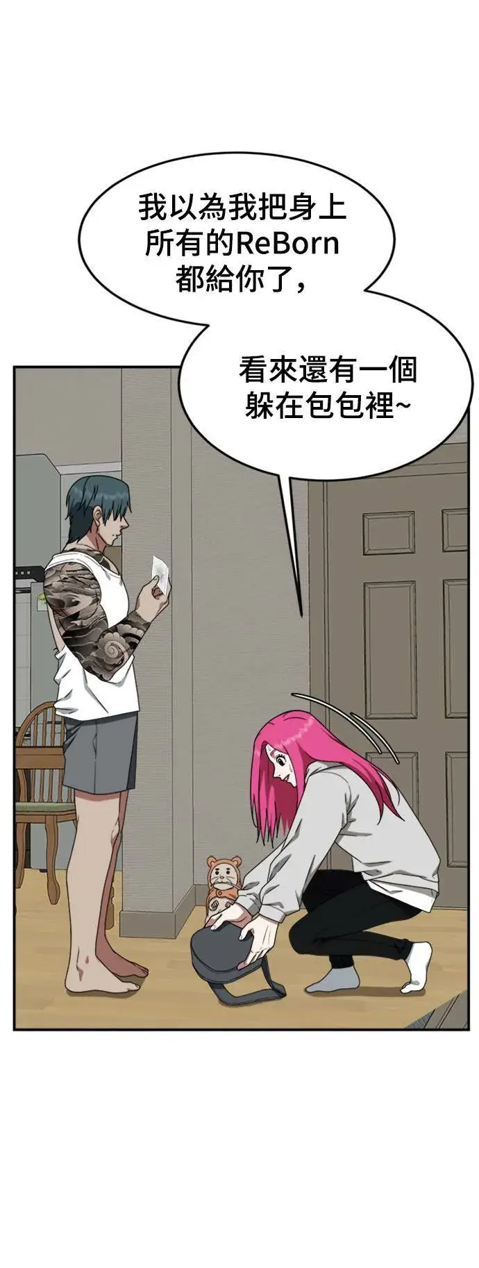 漫画《盗脸人生》河娜永 7第68张图