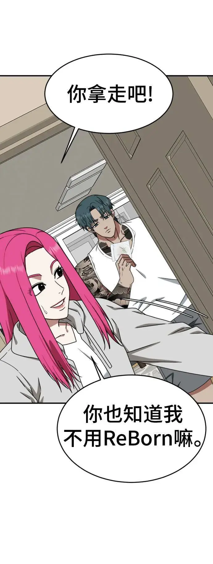 漫画《盗脸人生》河娜永 7第69张图