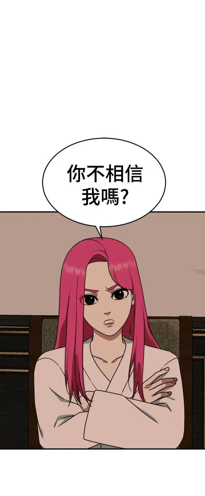 漫画《盗脸人生》河娜永 7第71张图