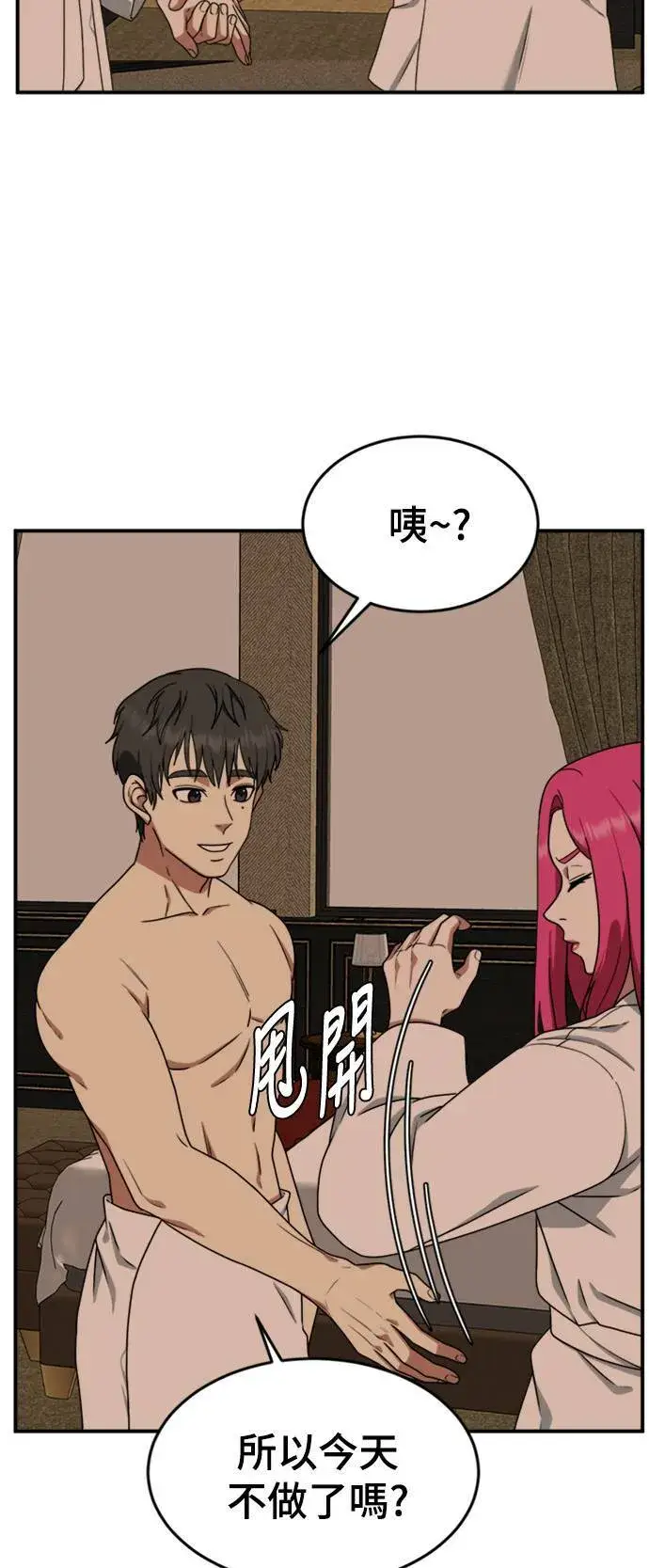 漫画《盗脸人生》河娜永 7第76张图