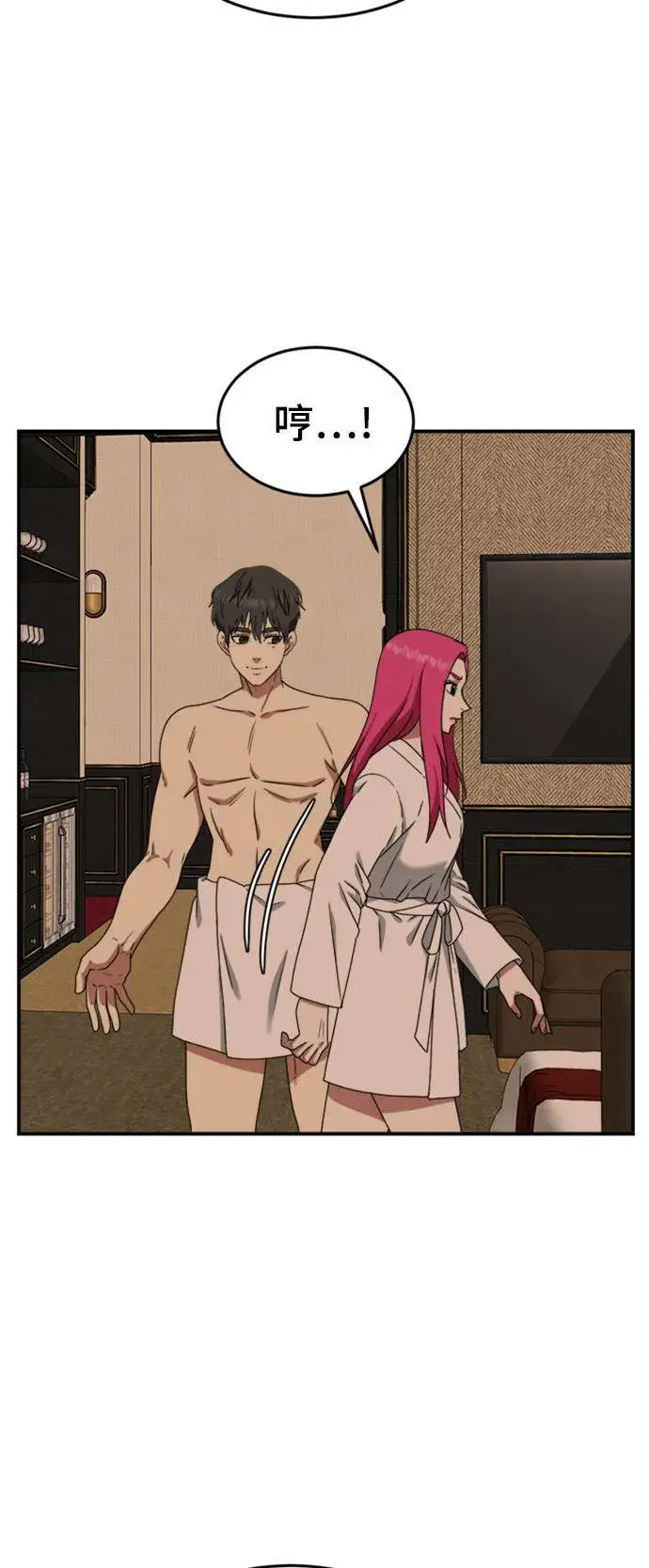 漫画《盗脸人生》河娜永 7第77张图