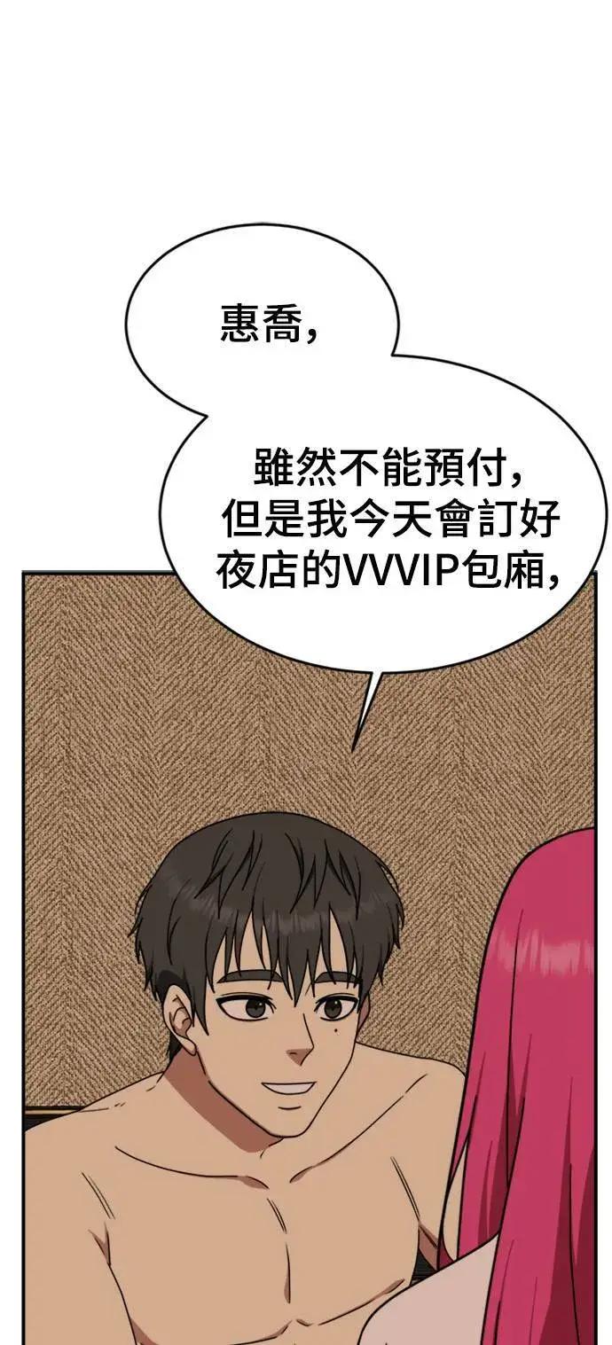 漫画《盗脸人生》河娜永 7第79张图